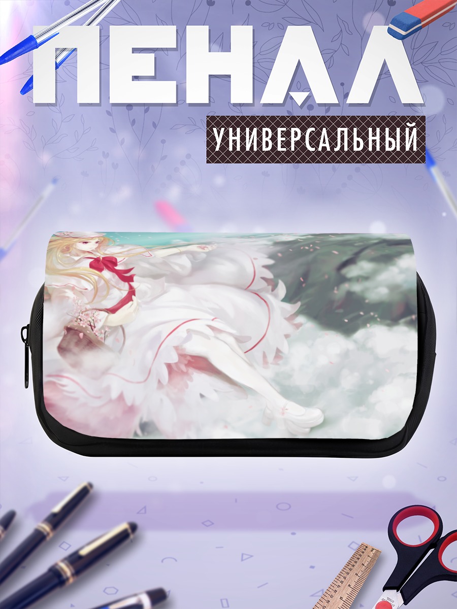 Пенал-косметичка Лили Вайт в облаках
