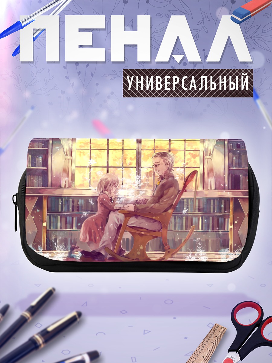 Пенал-косметичка Чтение в кресле