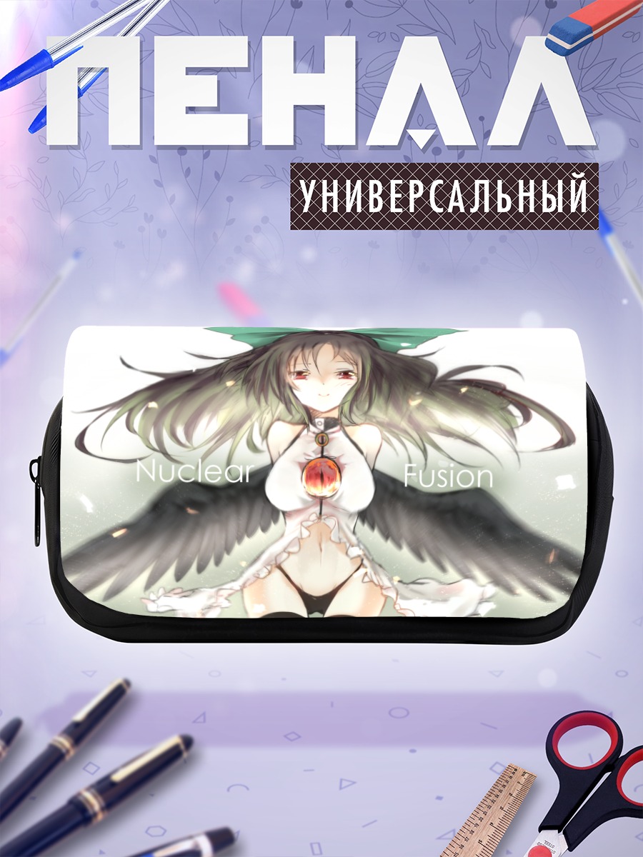 Пенал-косметичка Уцухо Рэйудзи Ядерный Синтез