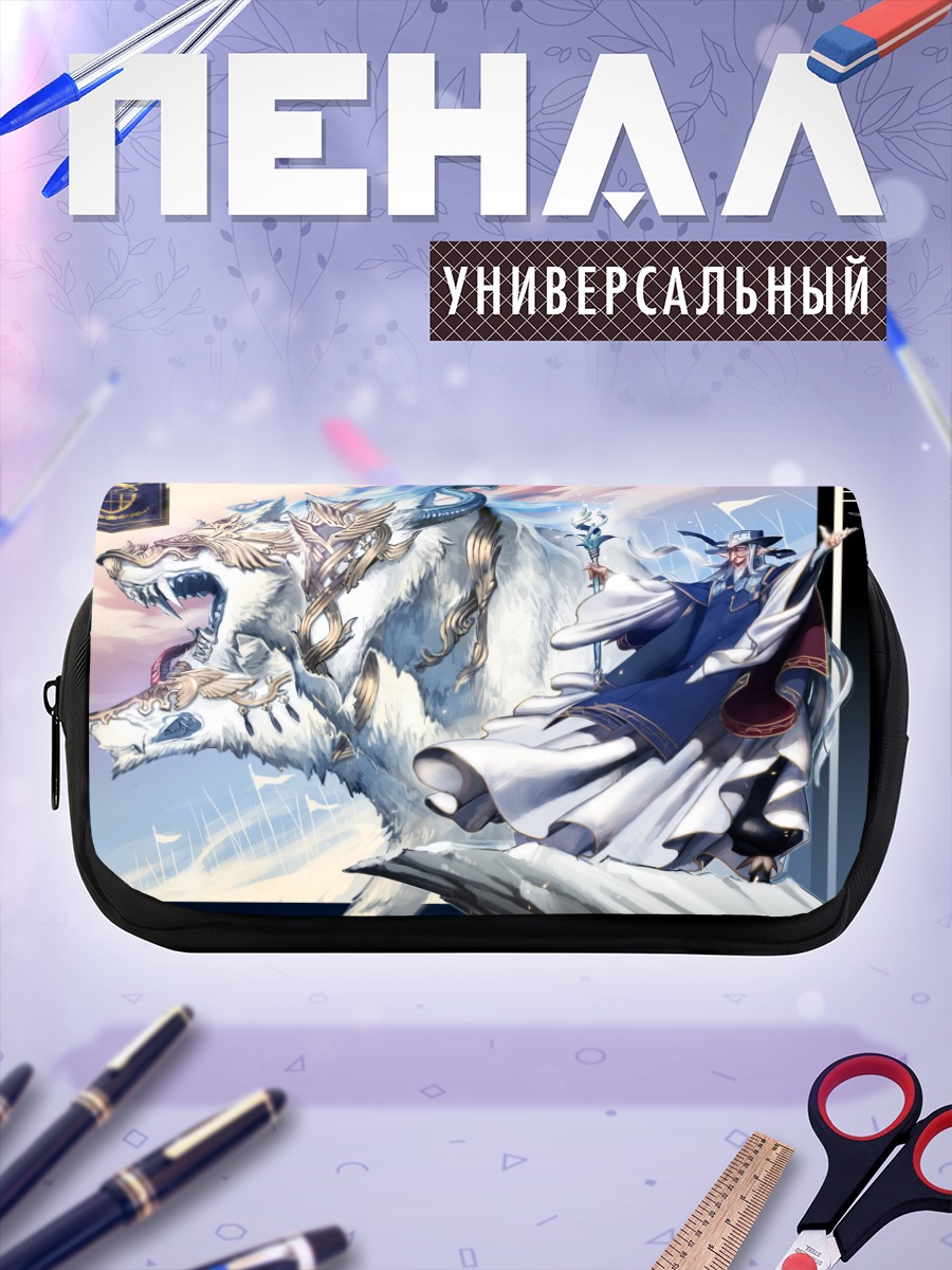 Пенал-косметичка Маг и ледяной волк