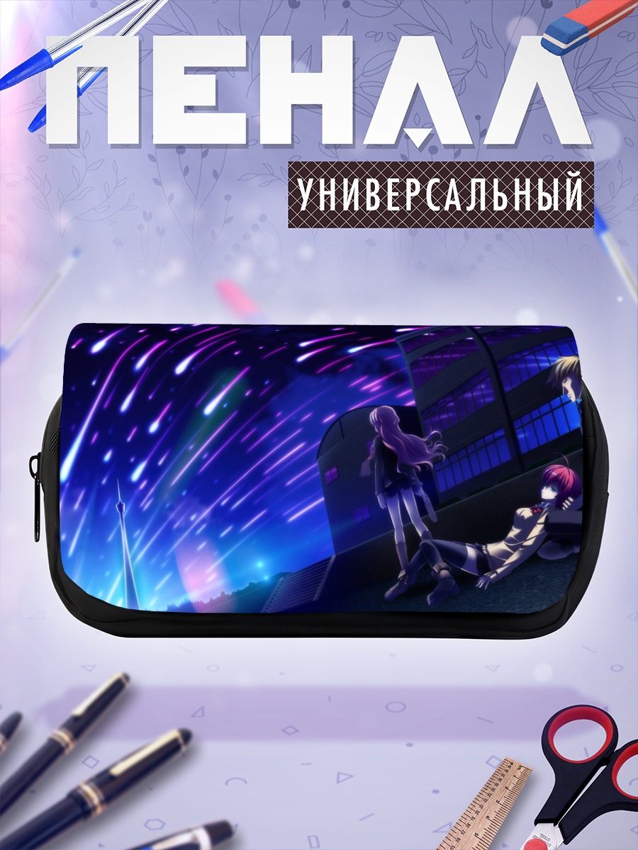 Пенал-косметичка Наруми Фьюз под звездами