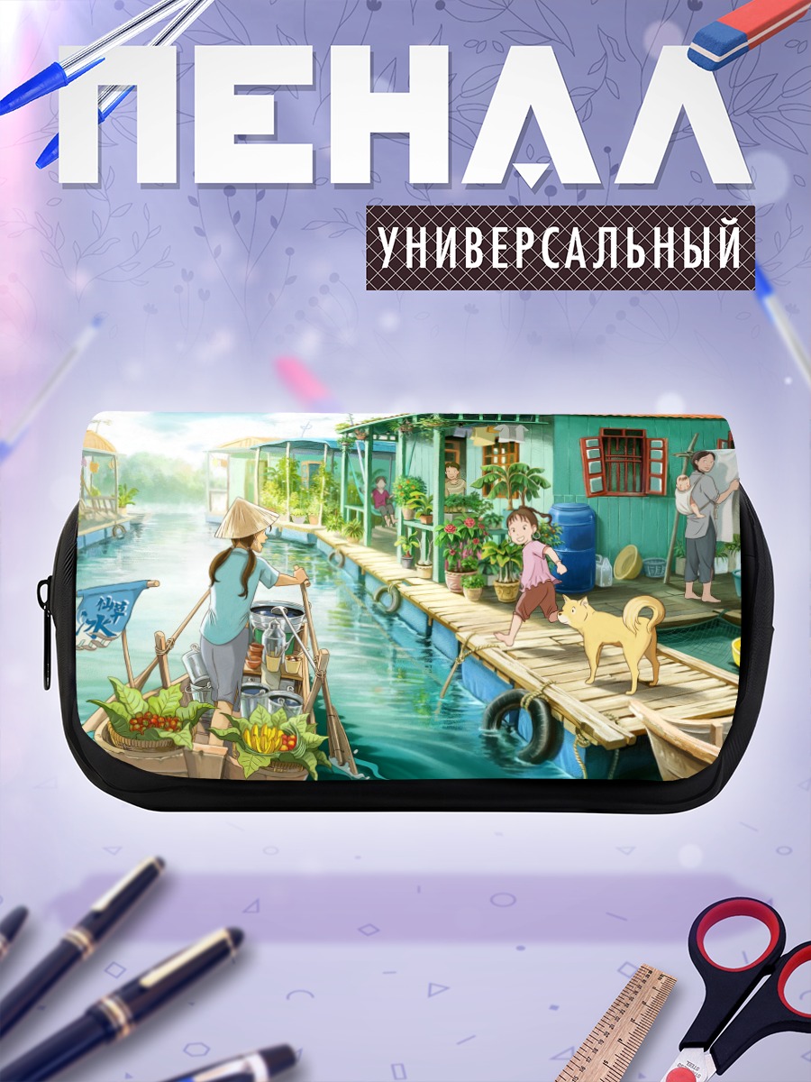 Пенал-косметичка Лодка на воде