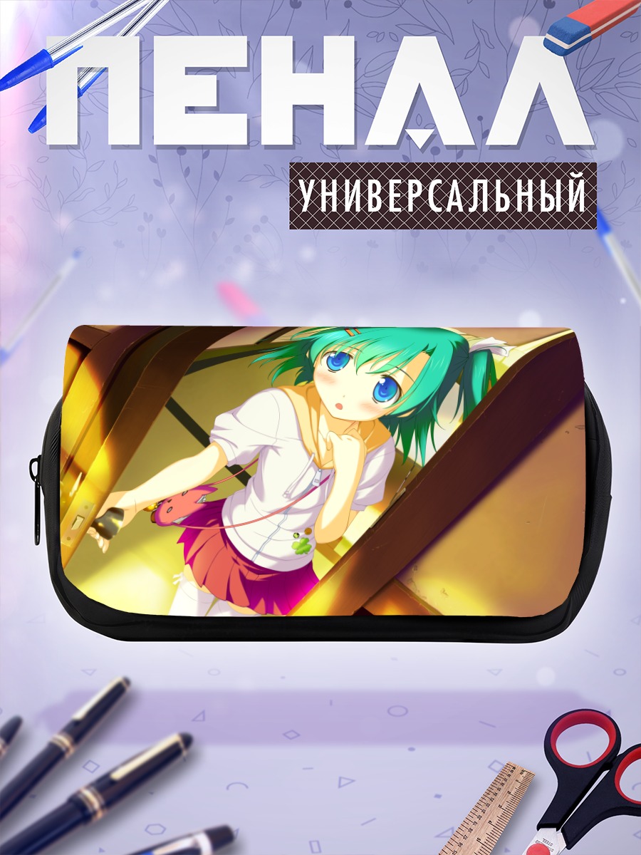 Пенал-косметичка Цукаса Томинэ в школе
