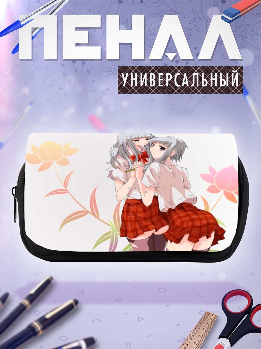 Пенал-косметичка Кё Саваги и сестра