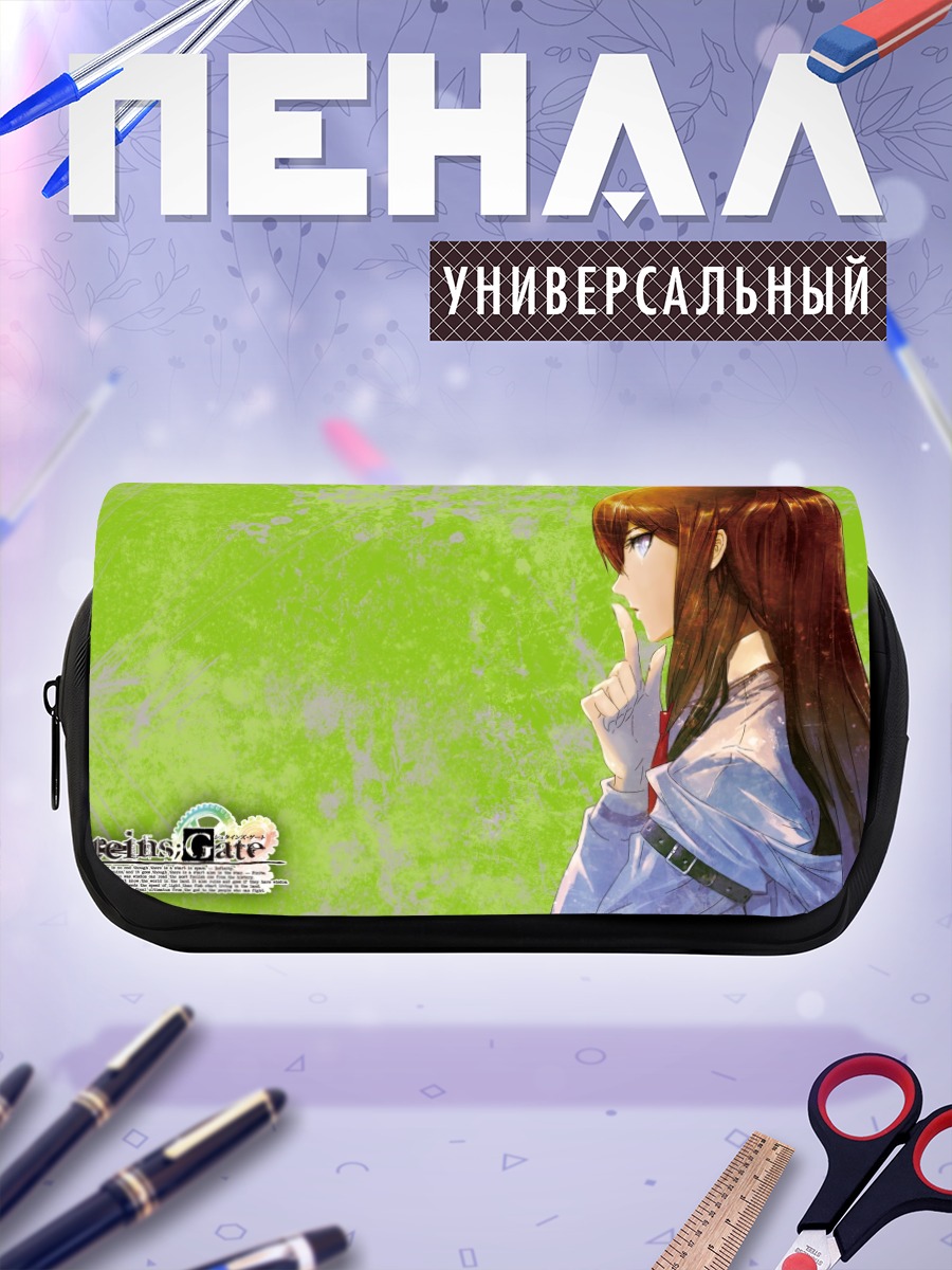 Пенал-косметичка Курису Макисэ в раздумьях