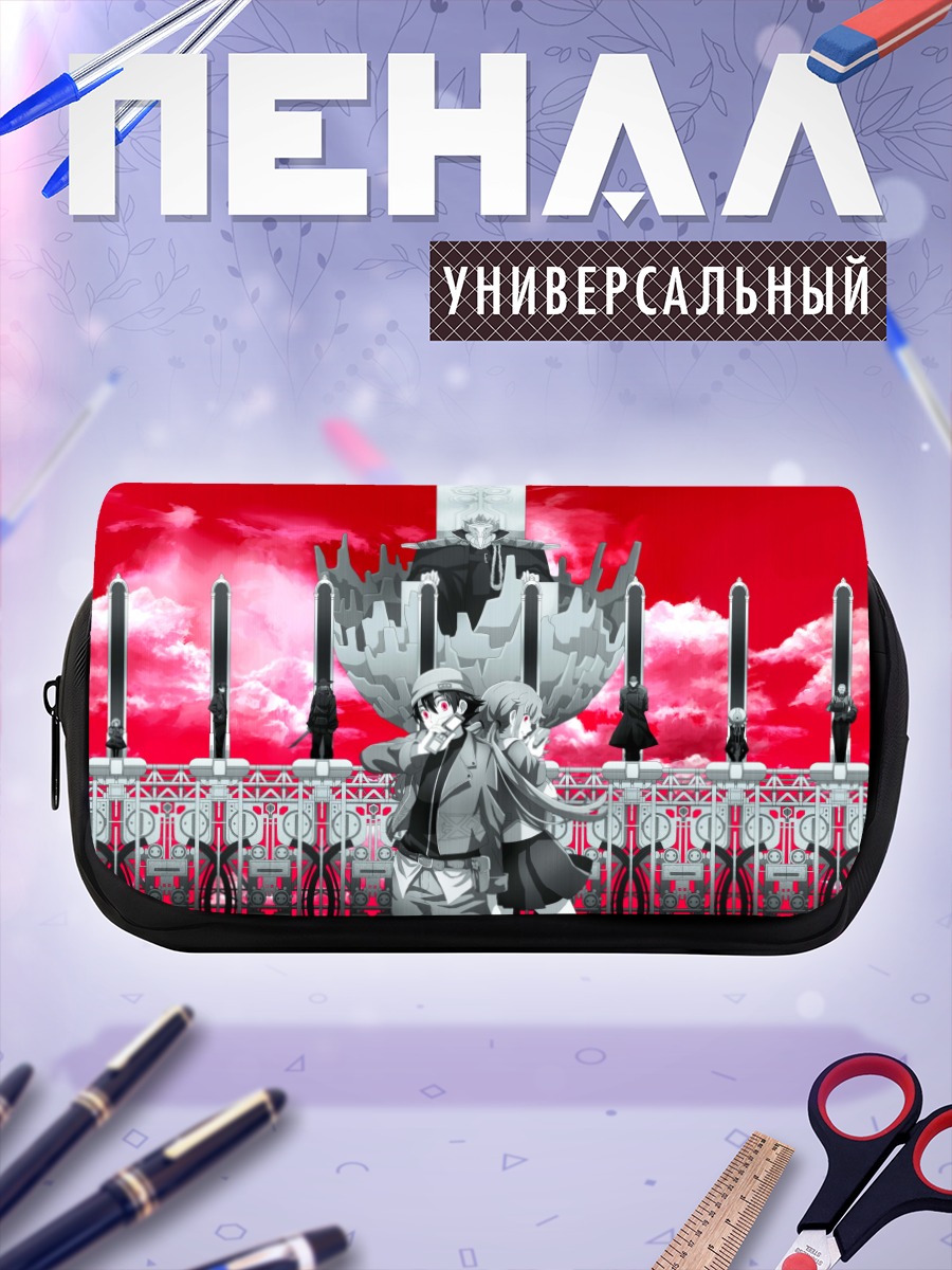 Пенал-косметичка Юно Гасай и Юкитеру