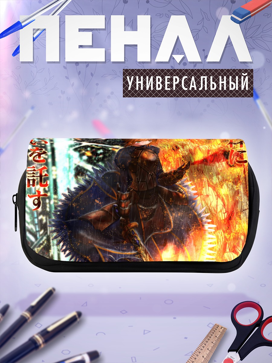 Пенал-косметичка Артурия Пендрагон с мечом