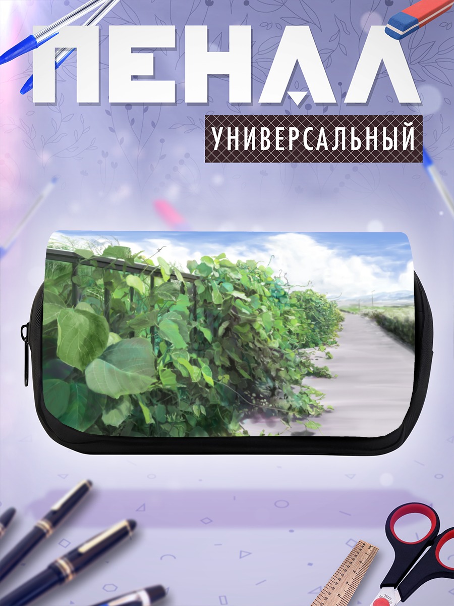 Пенал-косметичка Летняя зеленая аллея