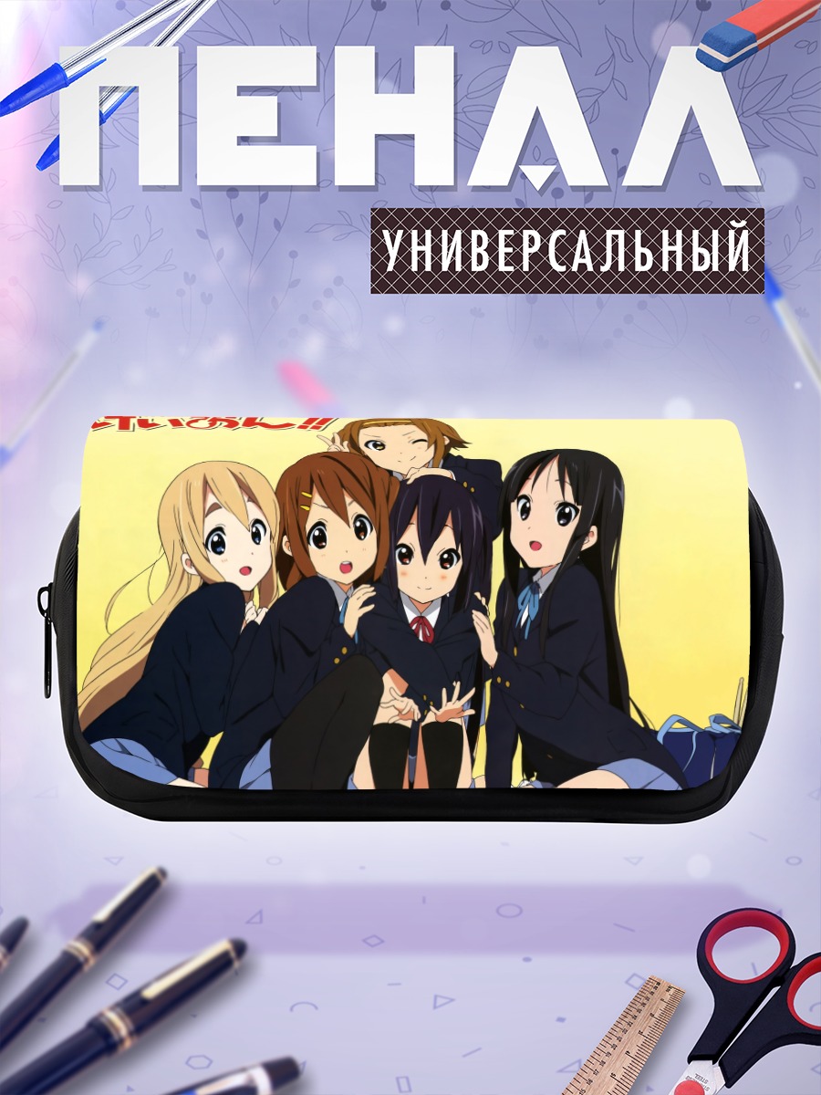 Пенал-косметичка Девушки K-On!