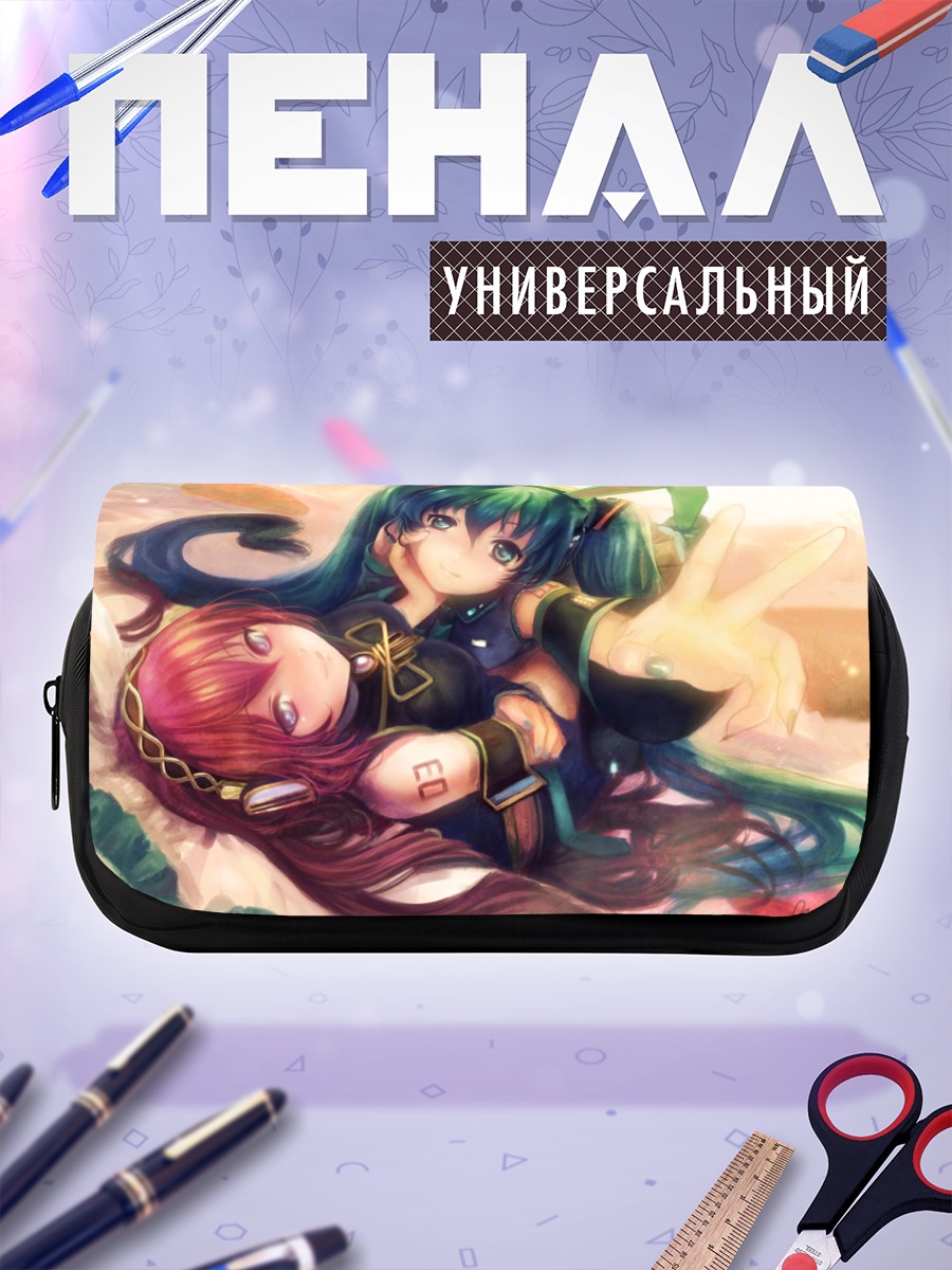 Пенал-косметичка Мику Хацунэ и Лука
