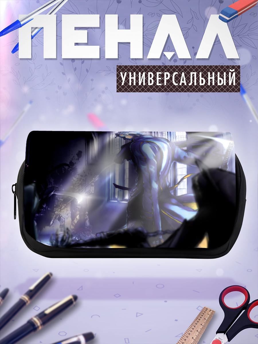 Пенал-косметичка Вергилий в сиянии