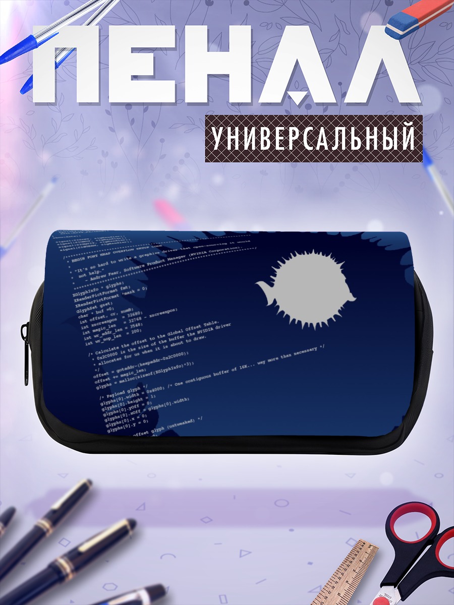 Пенал-косметичка Синяя цифровая рыба