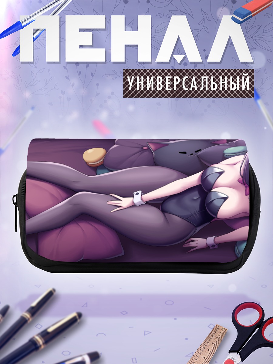 Пенал-косметичка Кадзуя Кёяма в отдыхе