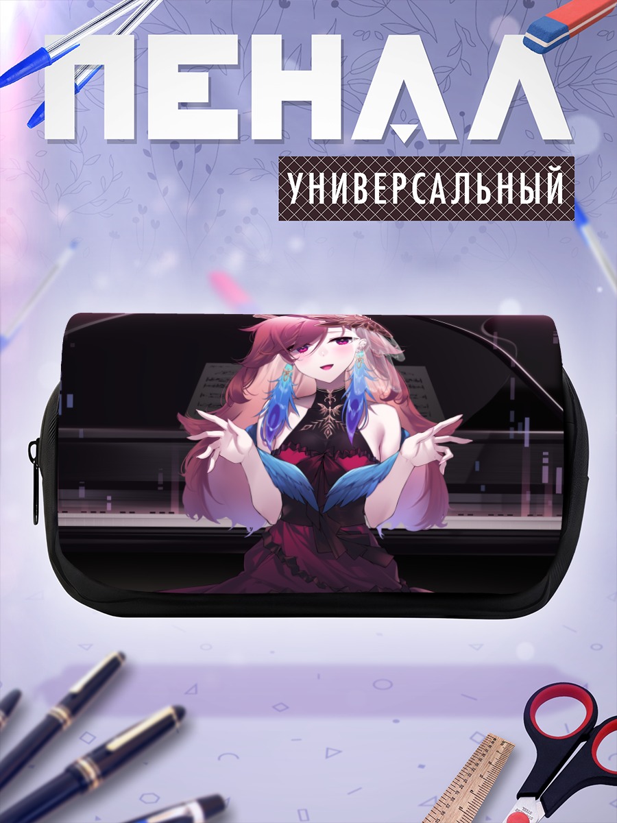 Пенал-косметичка Киара Таканаши за пианино