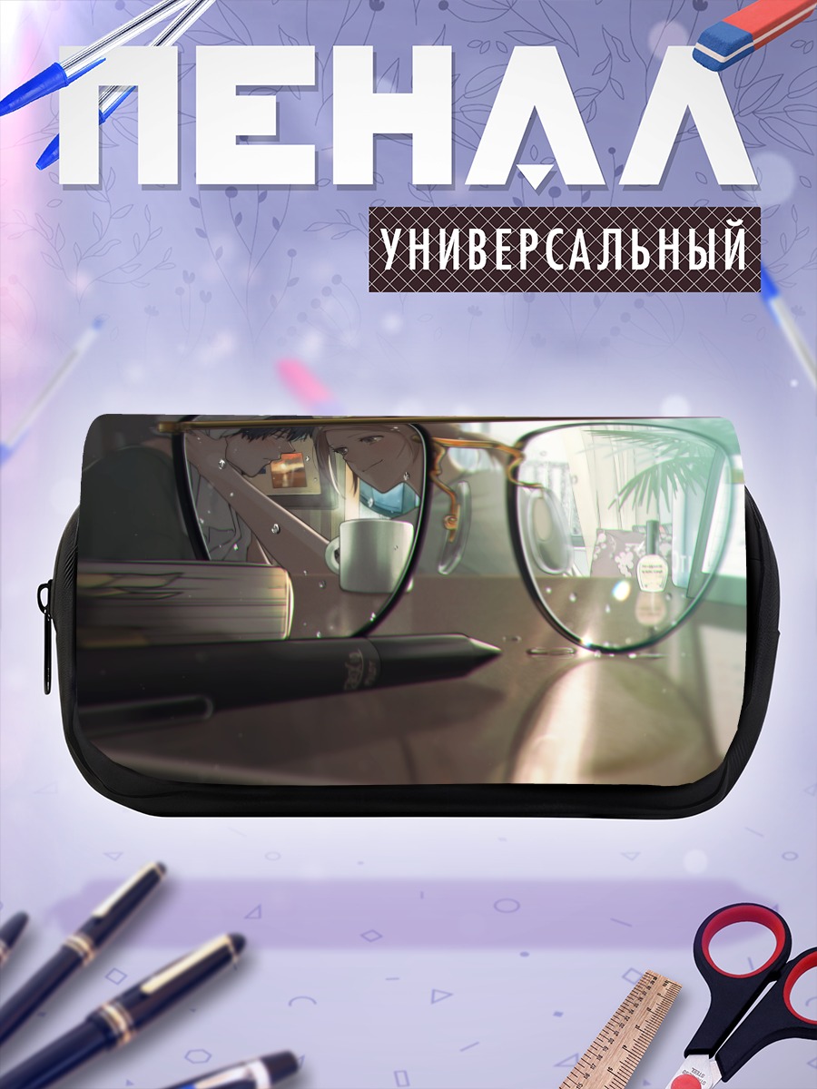 Пенал-косметичка Очки и книга