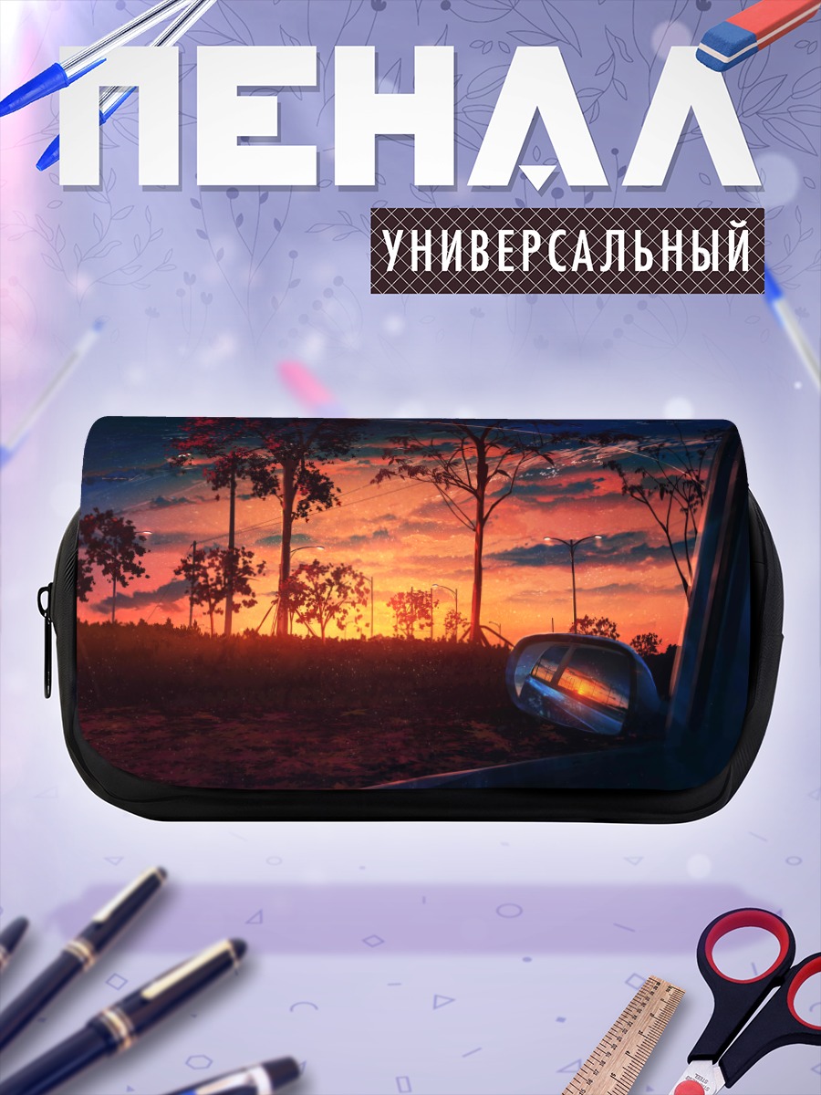 Пенал-косметичка Закат в зеркале