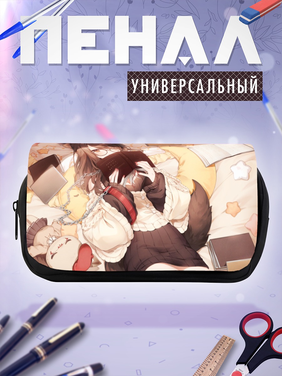 Пенал-косметичка Уру Юдзуки с книгой