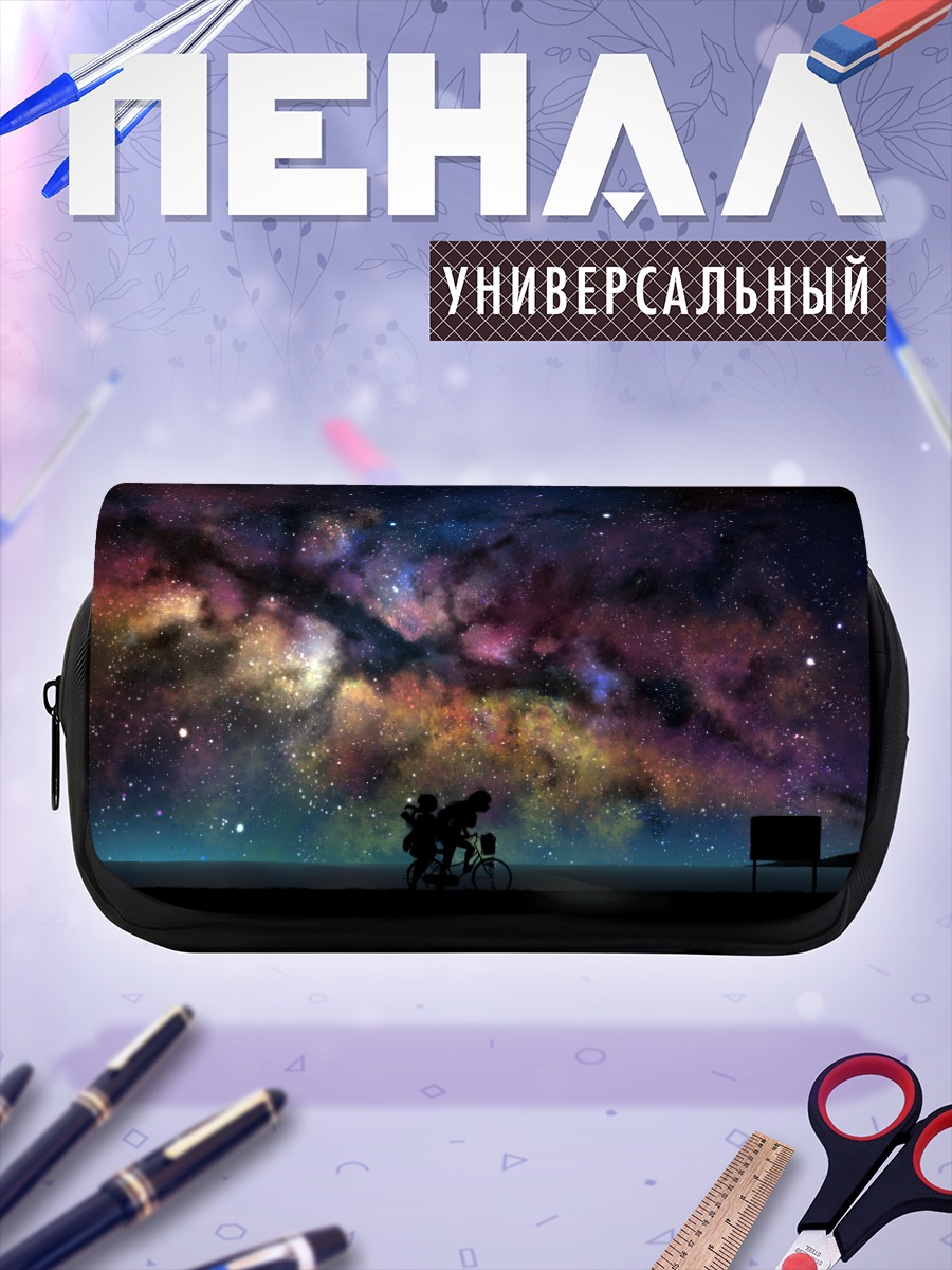 Пенал-косметичка Маки Цурумаки под звездами