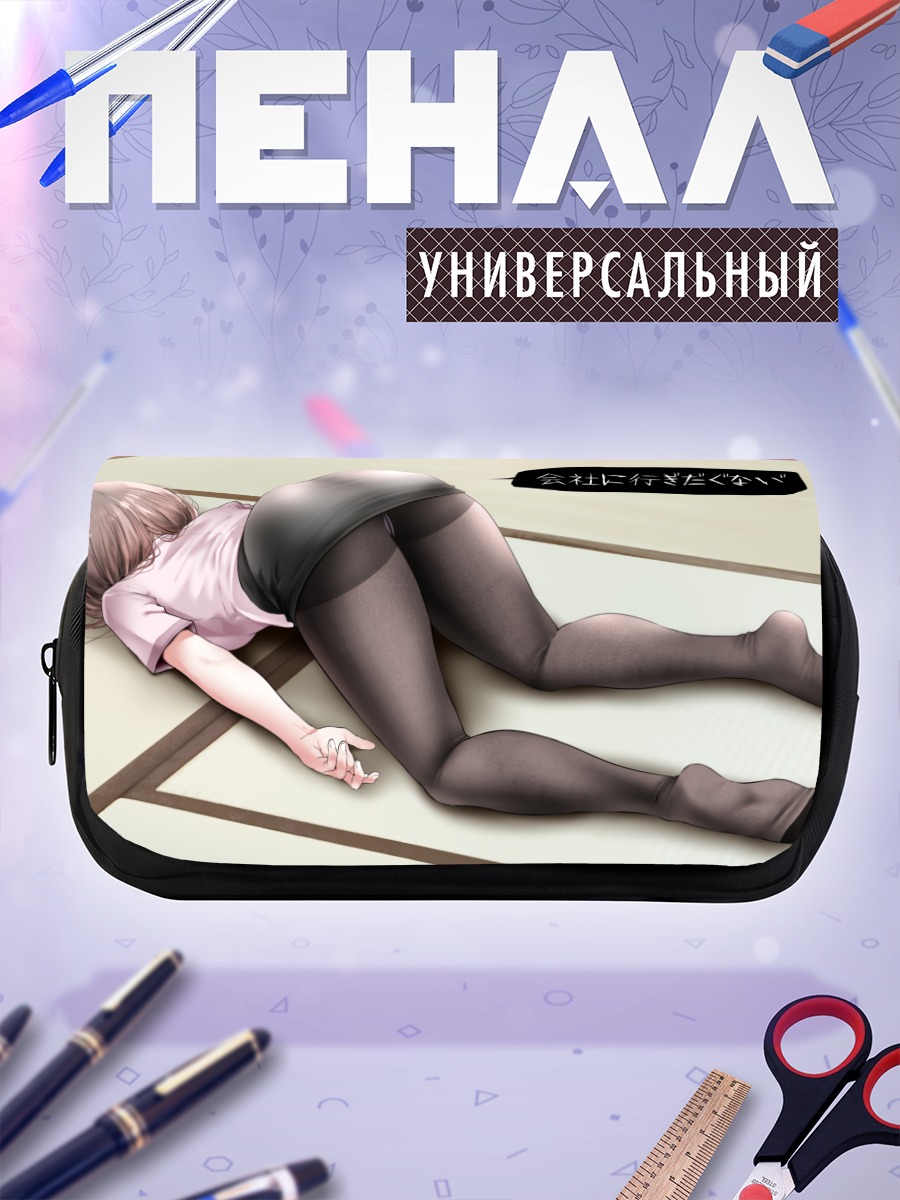 Пенал-косметичка Усталость в офисе