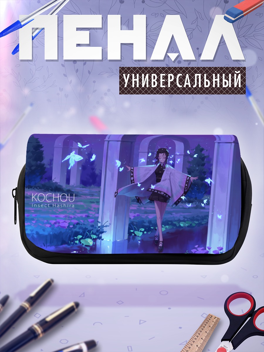 Пенал-косметичка Шинобу Кочо в саду