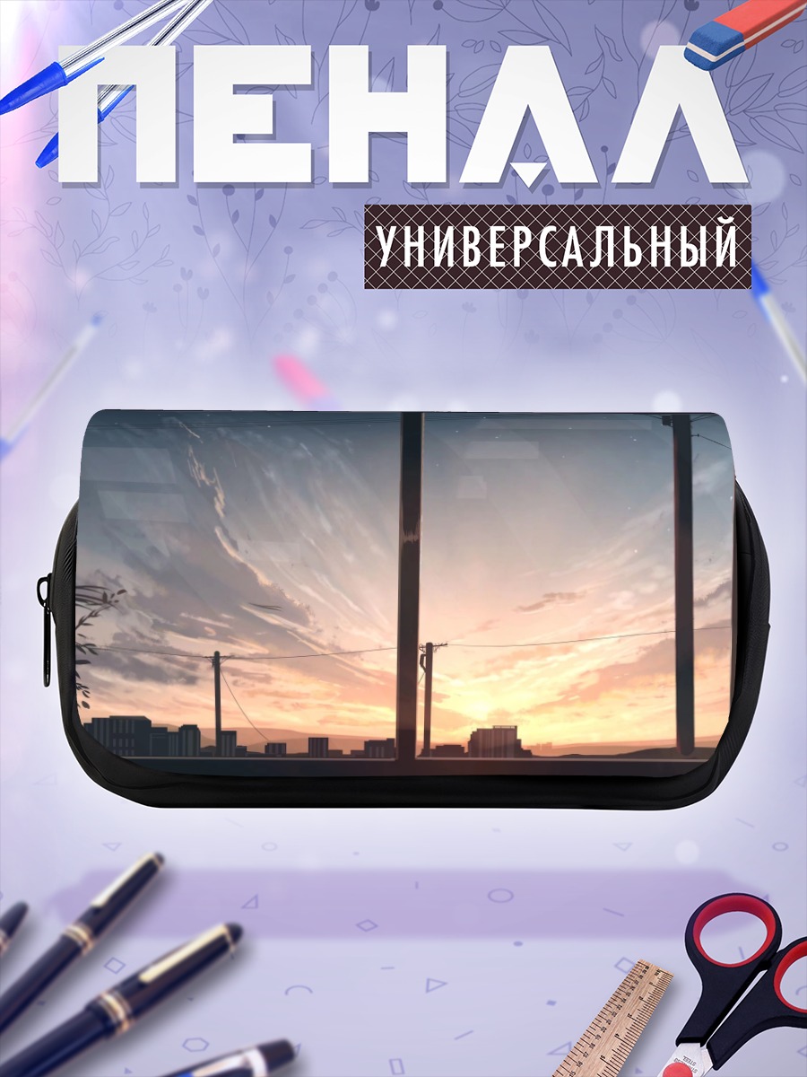 Пенал-косметичка Городской закат