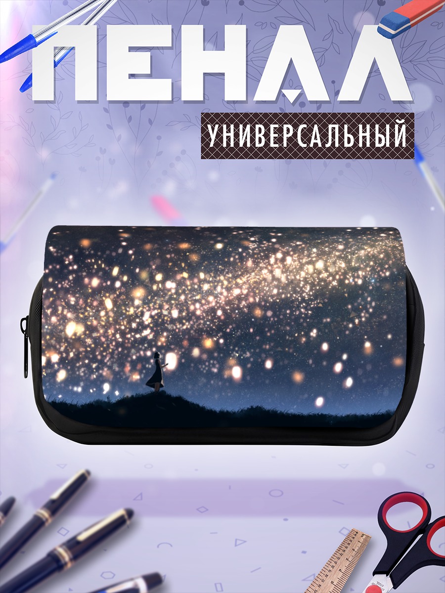 Пенал-косметичка Звездное небо в платье