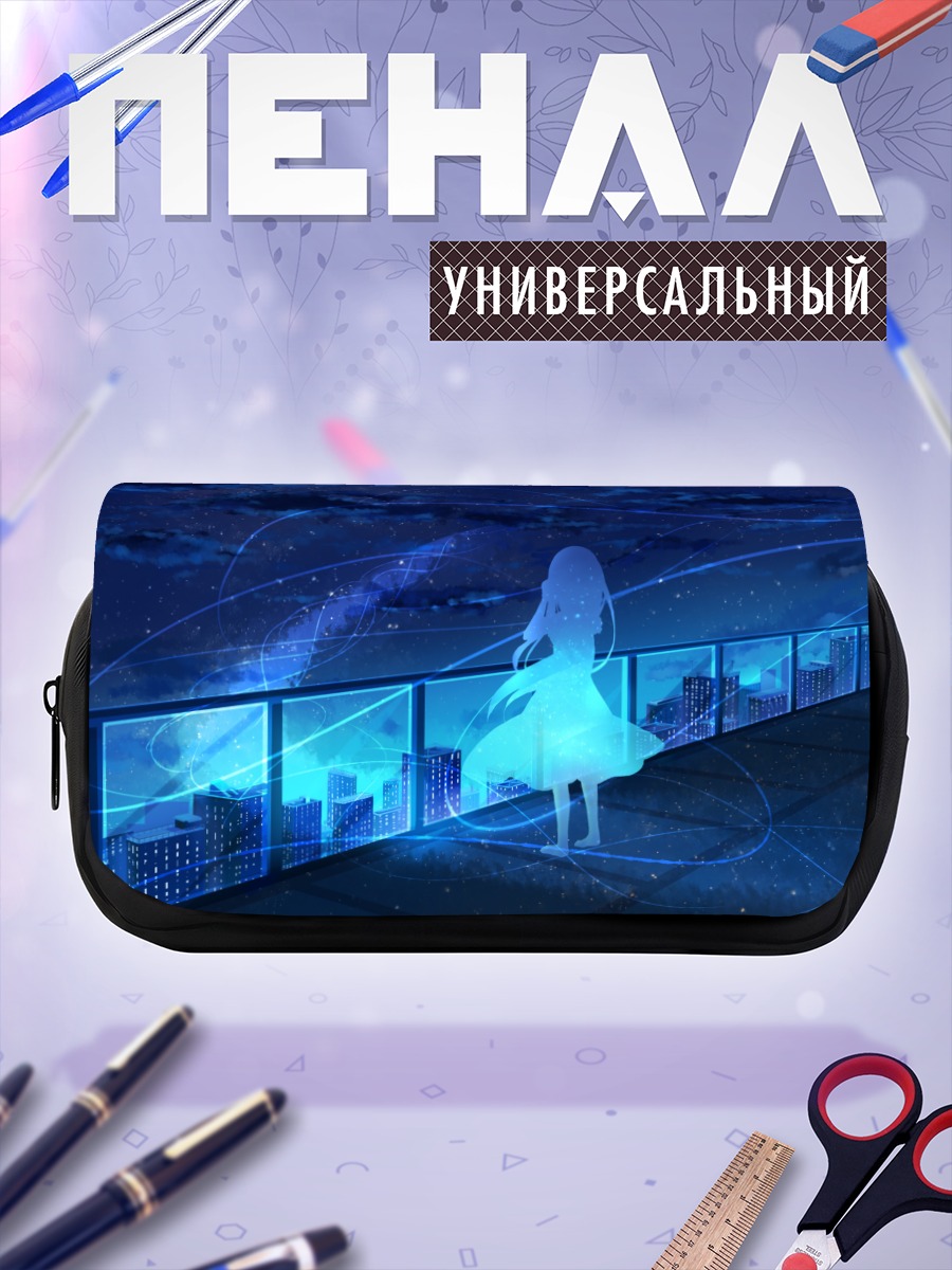 Пенал-косметичка Ночной город и звезды