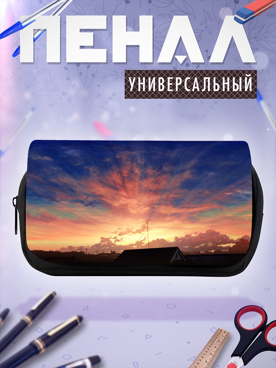 Пенал-косметичка Городской закат