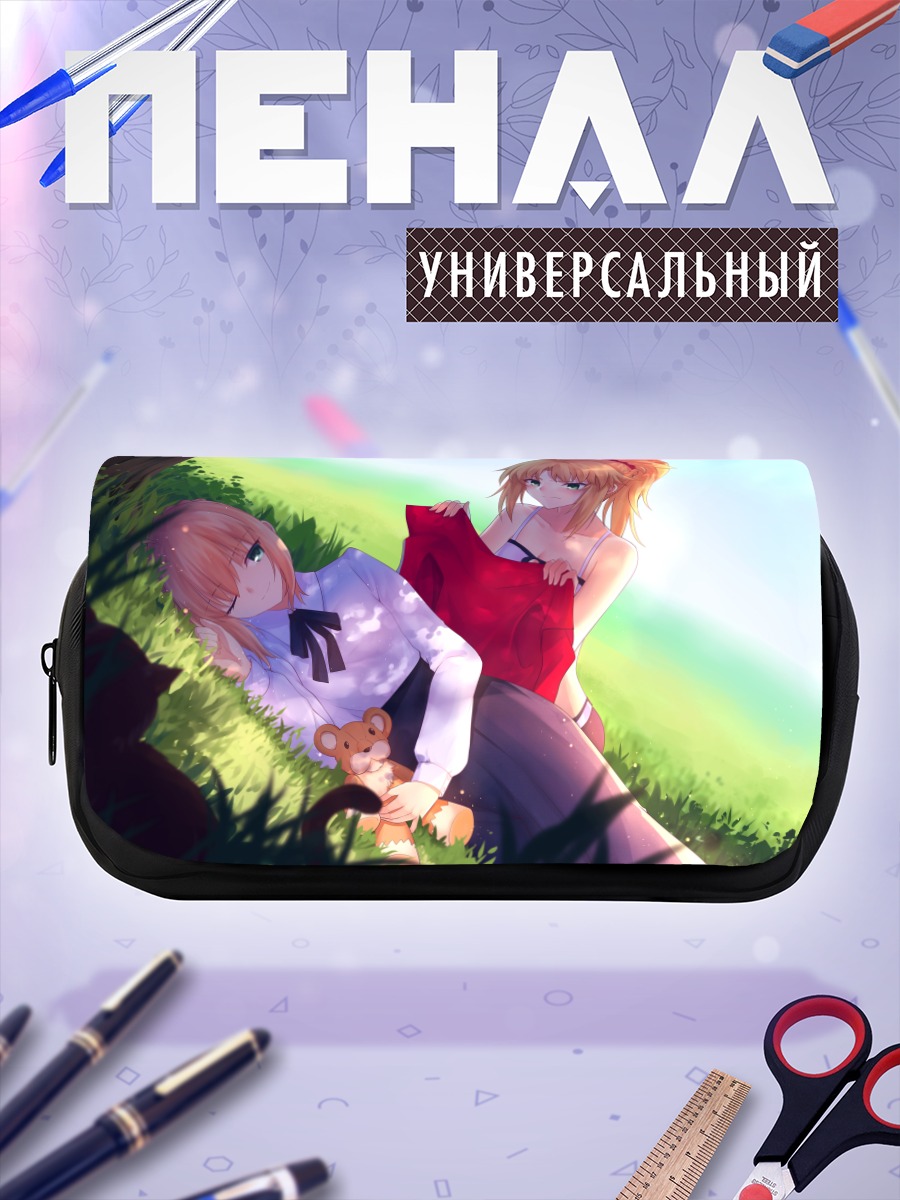 Пенал-косметичка Артурия Пендрагон на траве