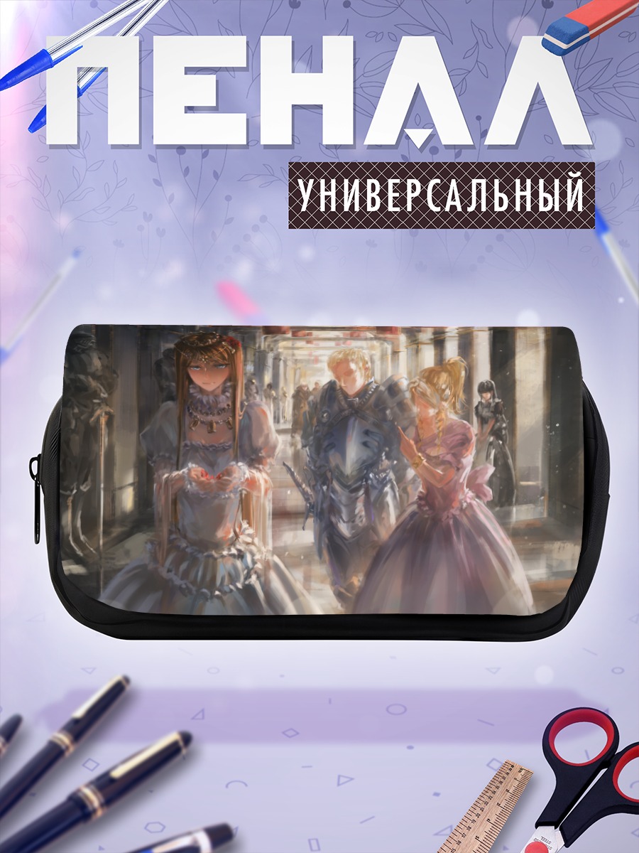 Пенал-косметичка Клайм и Реннер