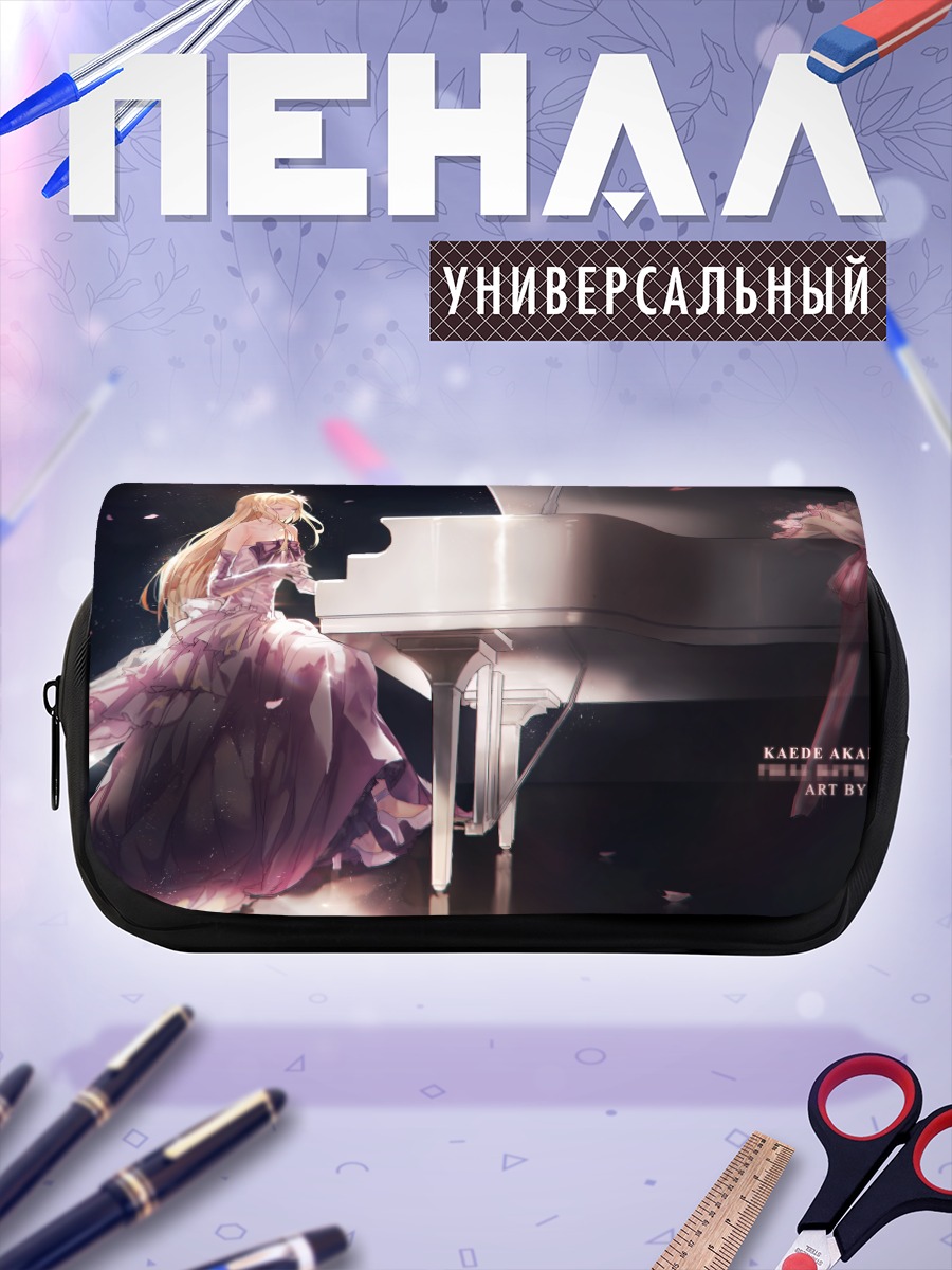 Пенал-косметичка Каэдэ Акамацу за пианино