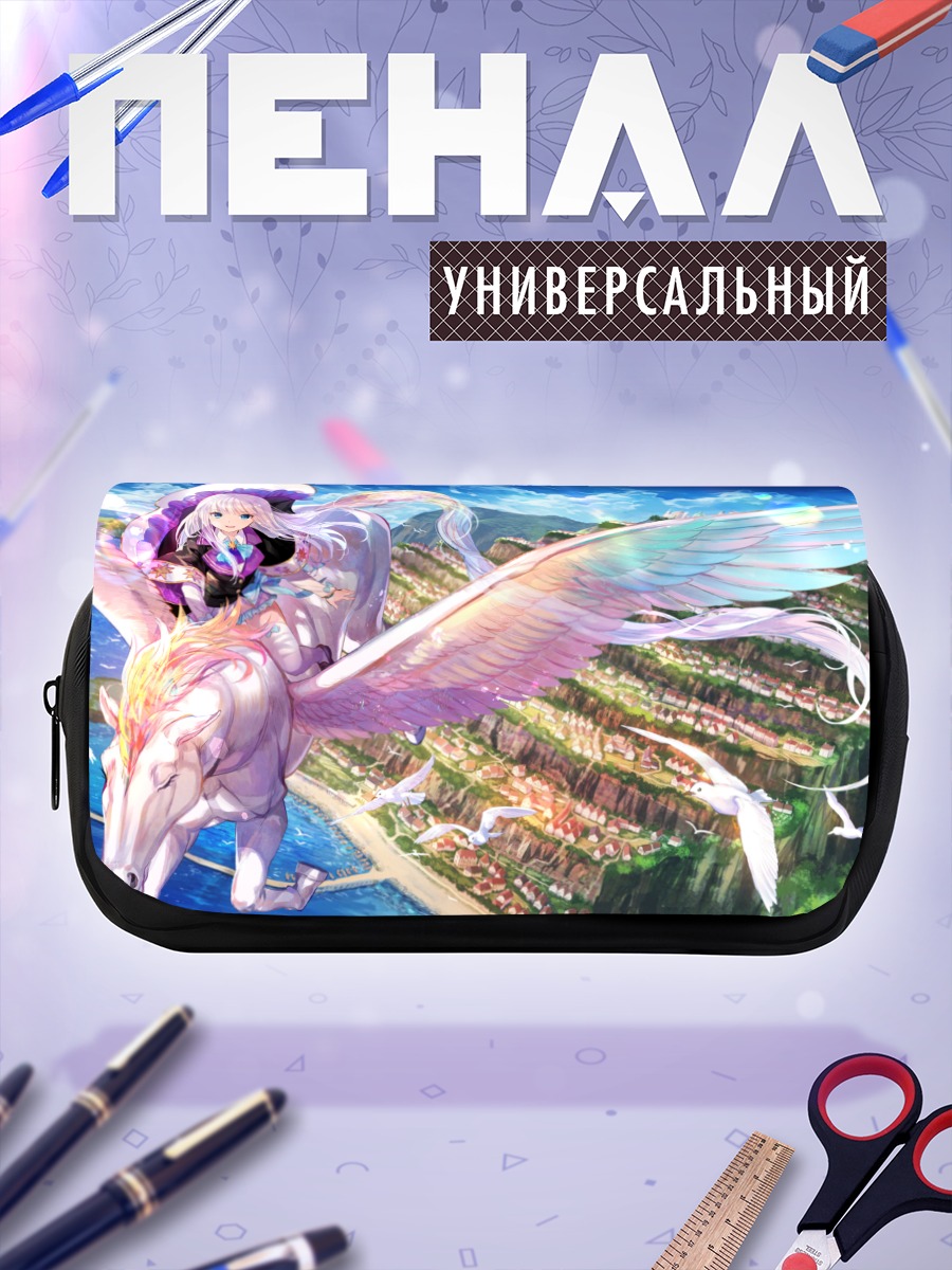 Пенал-косметичка Мира на грифоне