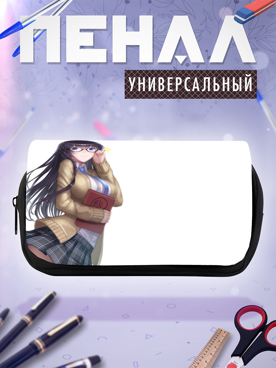 Пенал-косметичка Школьница с книгой