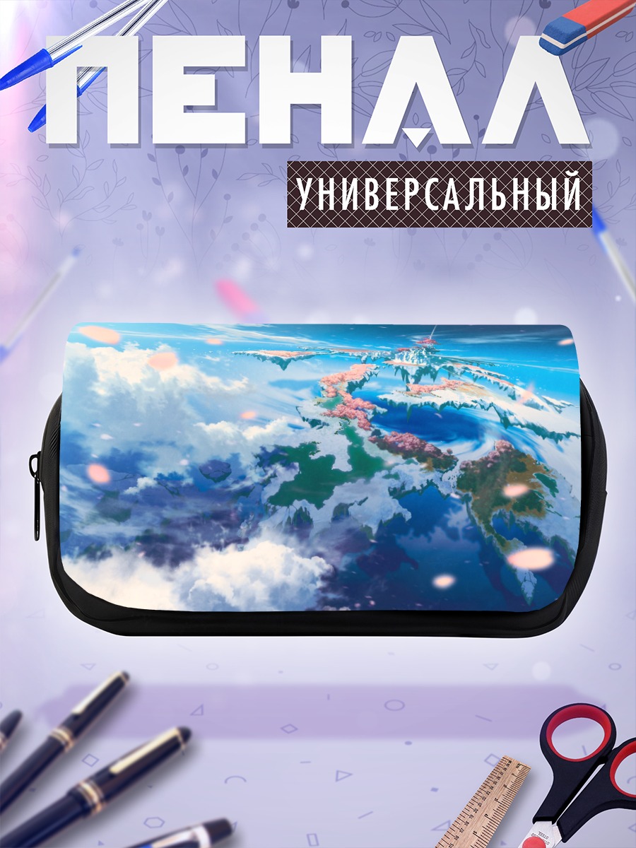 Пенал-косметичка Небесный остров в облаках