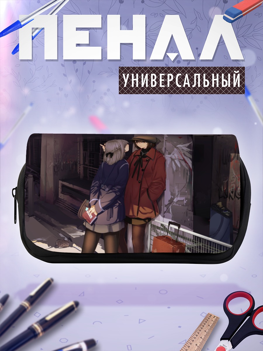 Пенал-косметичка Девушки с книгой