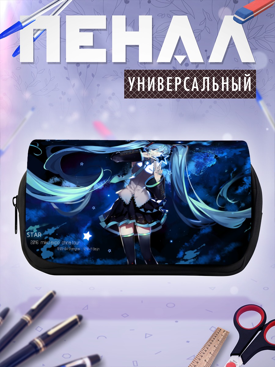 Пенал-косметичка Мику Хацунэ Звездная ночь