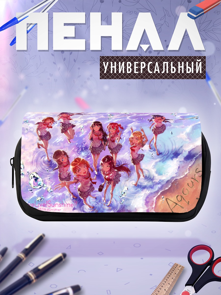 Пенал-косметичка Диа Куросава и подруги