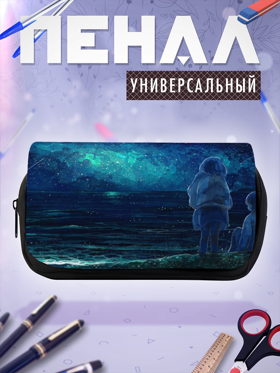 Пенал-косметичка Звездное небо над водой