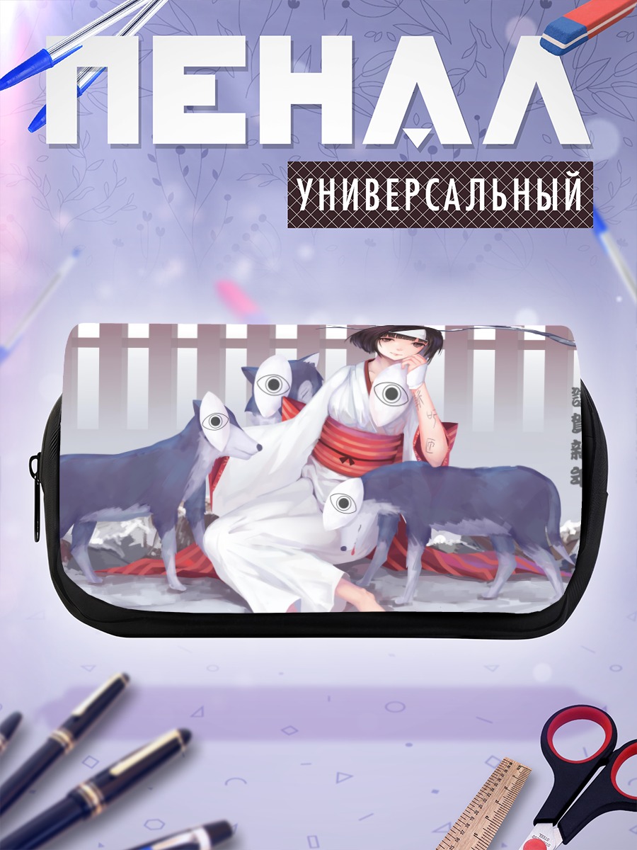 Пенал-косметичка Нора с волками