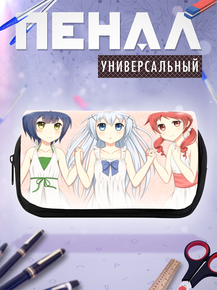 Пенал-косметичка Чино и подруги