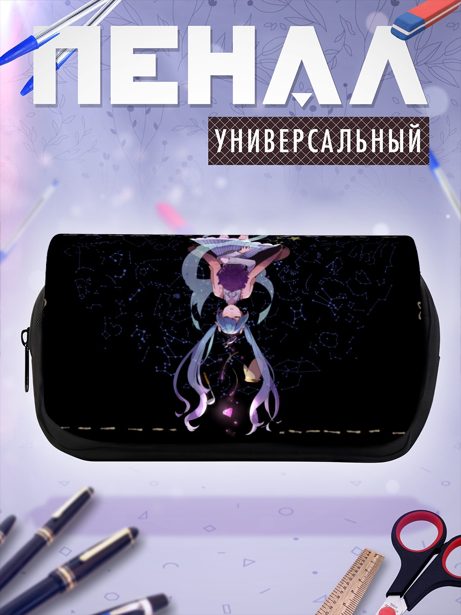 Пенал-косметичка Мику Хацунэ в созвездиях