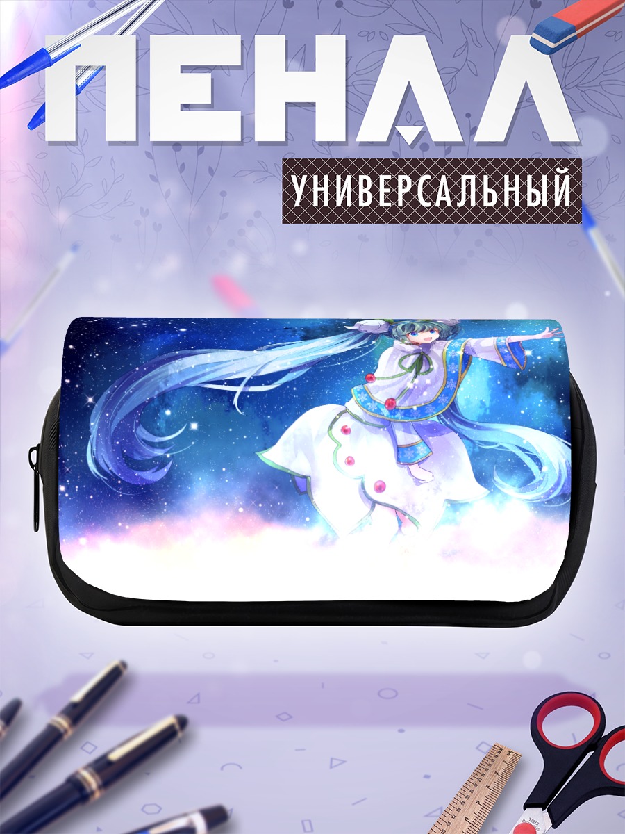 Пенал-косметичка Мику Хацунэ в звездах
