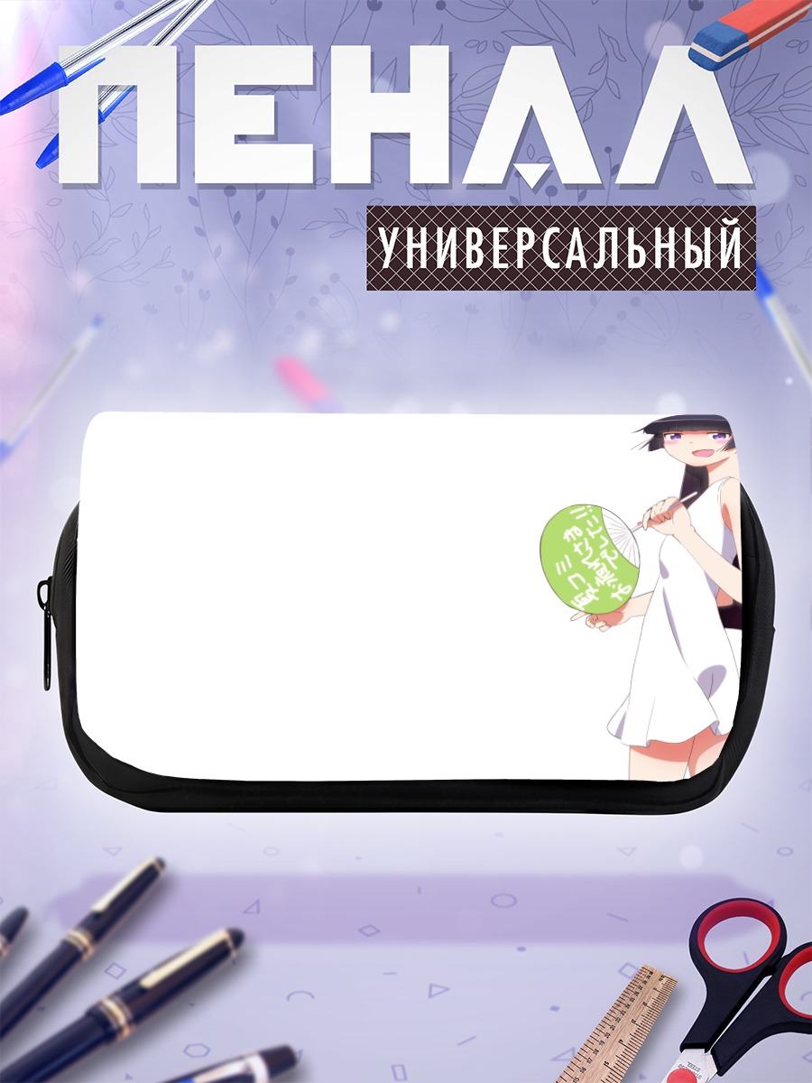Пенал-косметичка Рури Гоко с веером