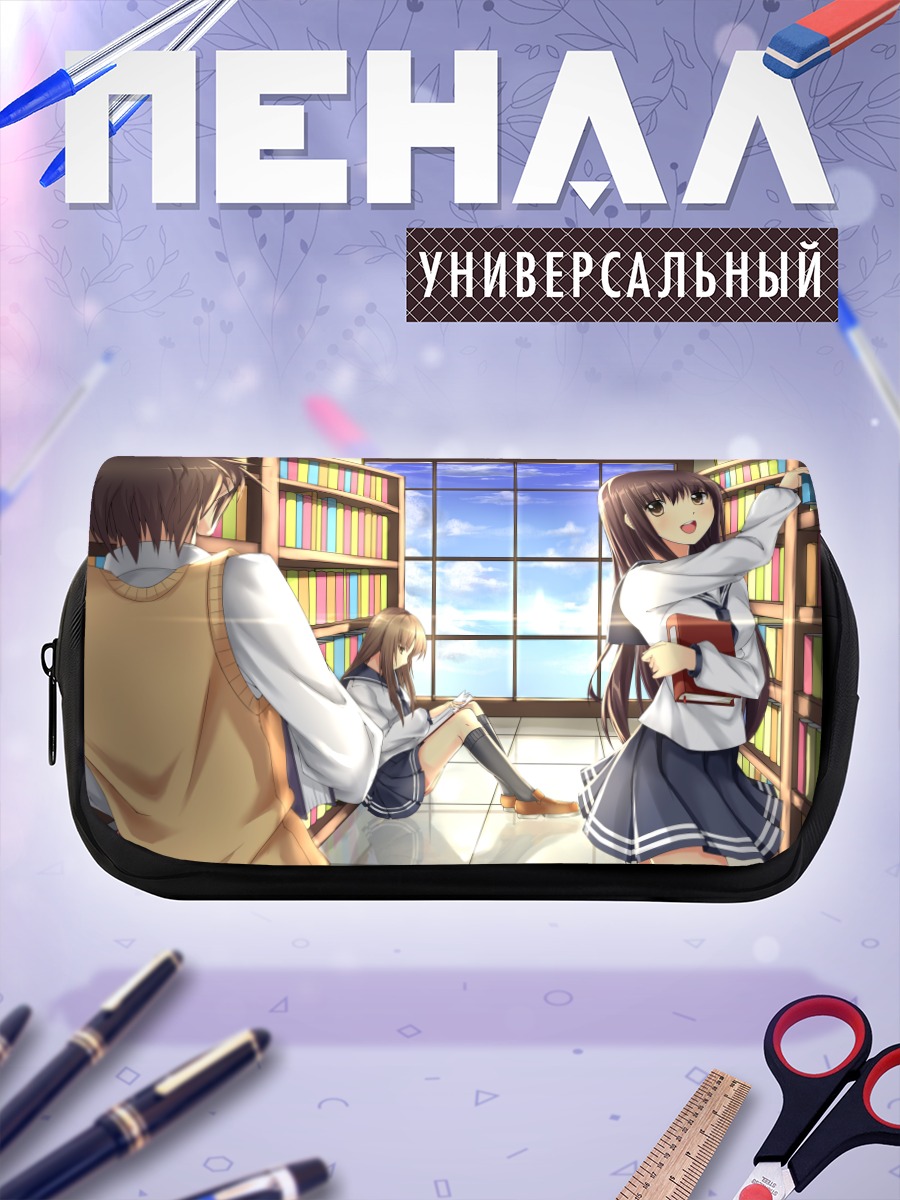 Пенал-косметичка Школьники в библиотеке