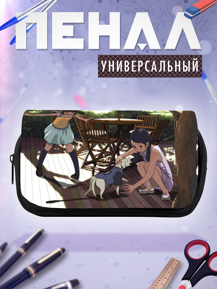Пенал-косметичка Девочки с собакой