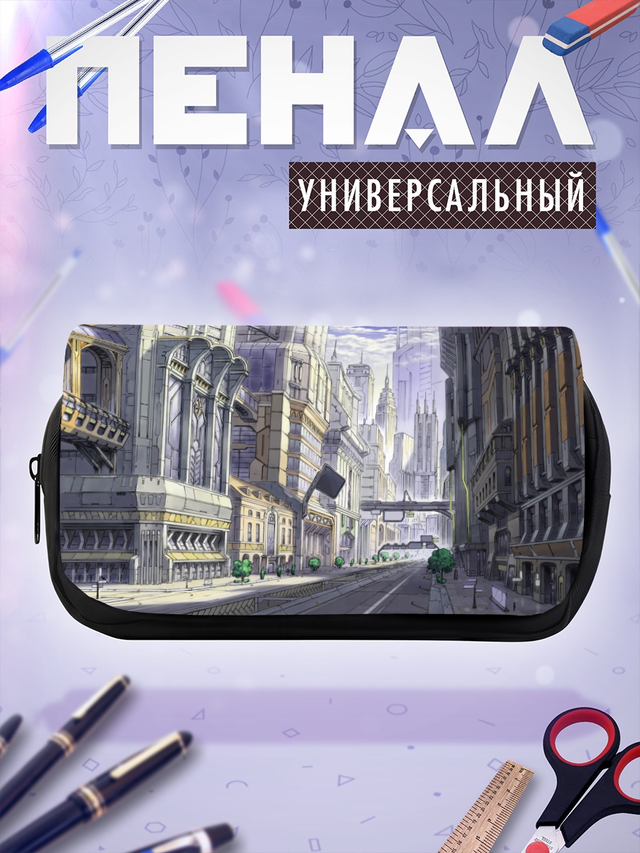 Пенал-косметичка Город в облаках