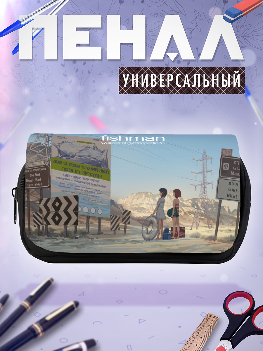 Пенал-косметичка Девушки в пустыне