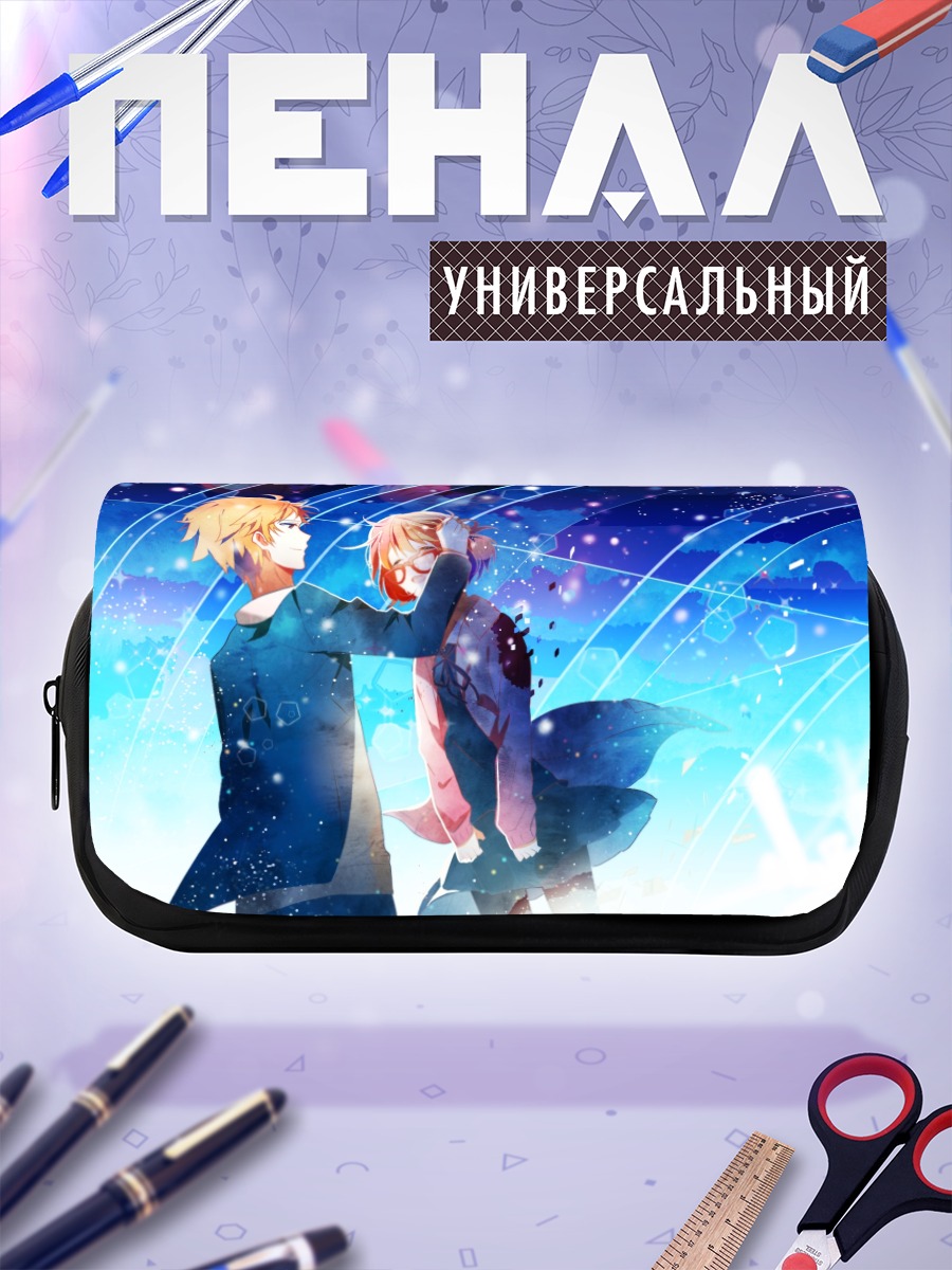 Пенал-косметичка Мирай Курияма и Акихито