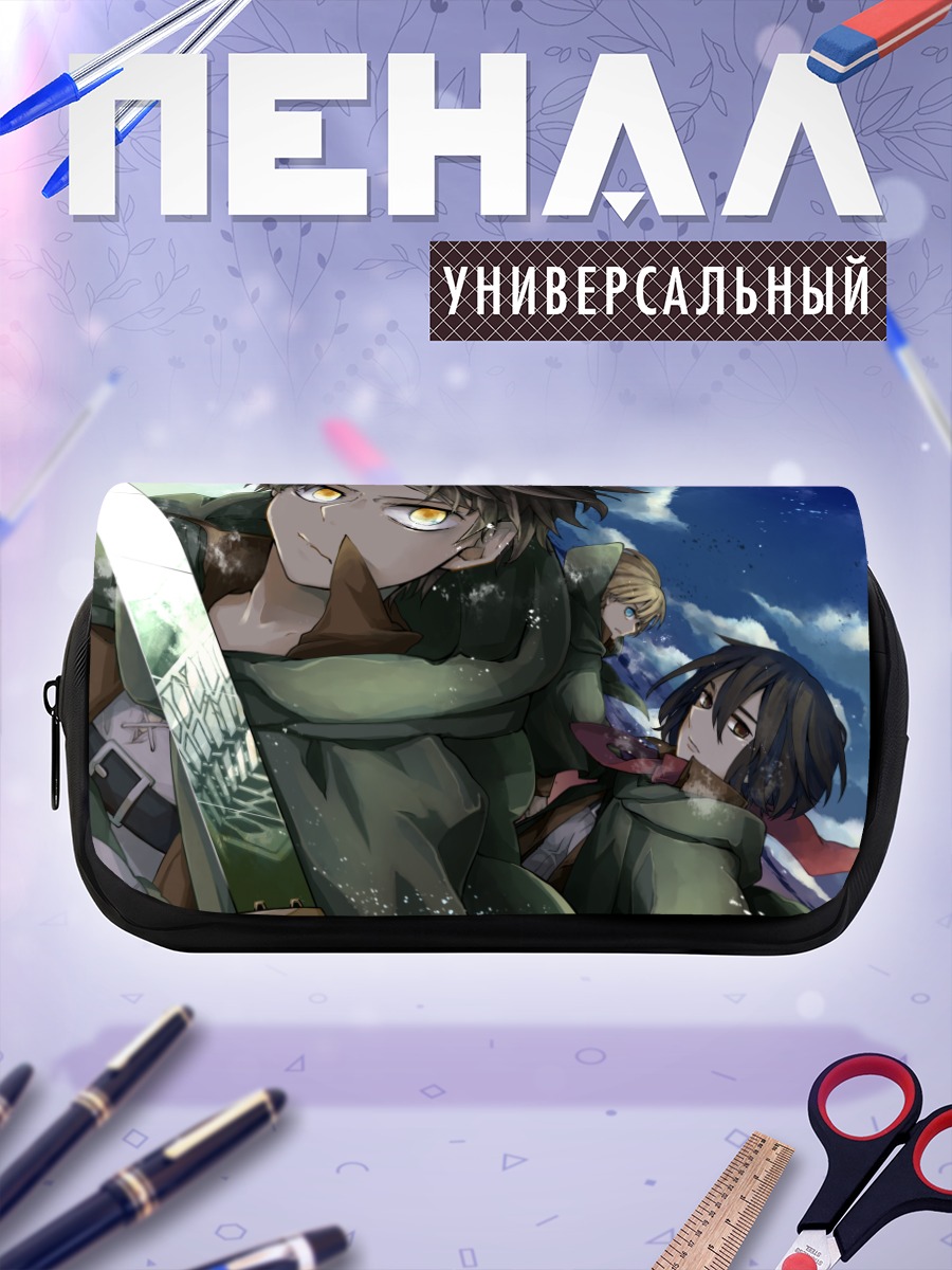 Пенал-косметичка Эрен Йегер и друзья