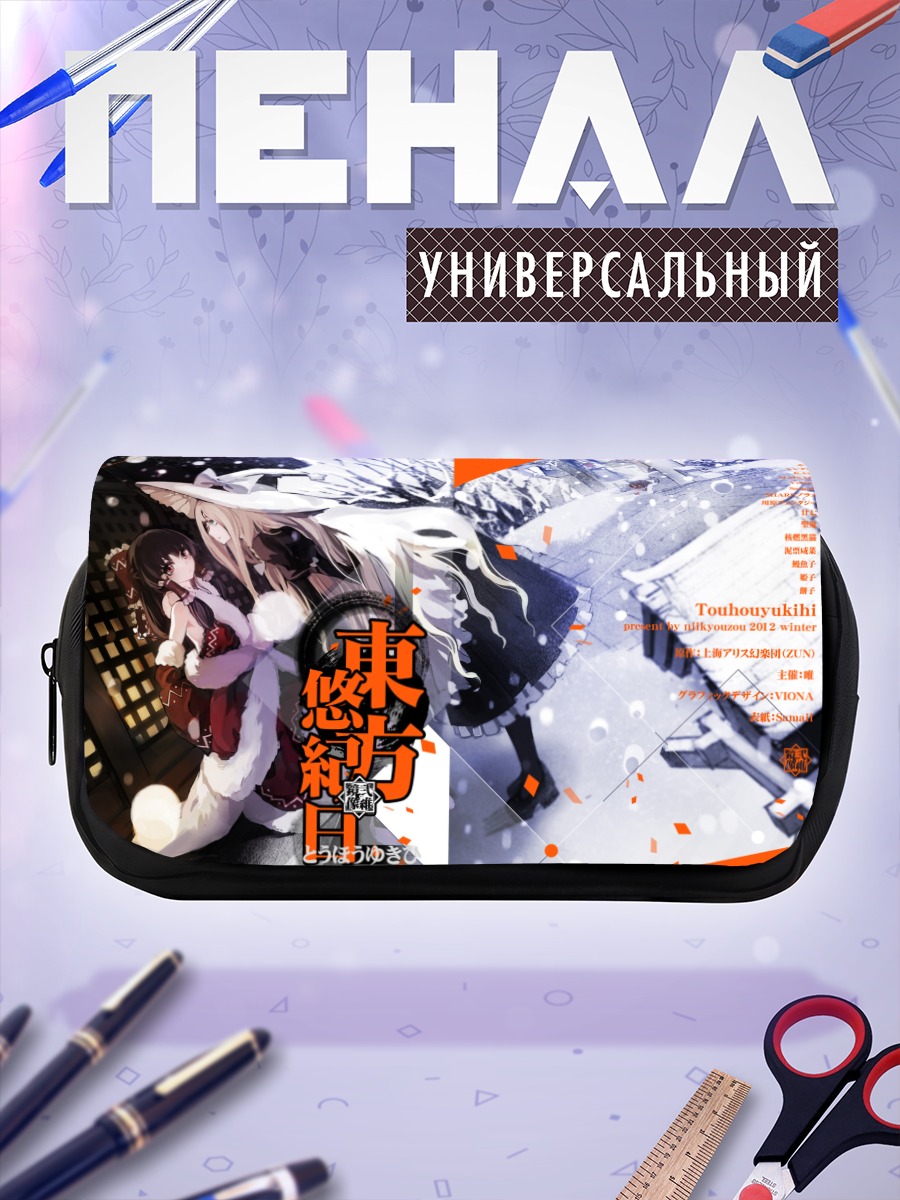 Пенал-косметичка Рейму Хакурэй в снегу